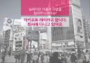 해외문화탐방 (일본)  24페이지