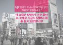 해외문화탐방 (일본)  26페이지