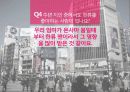 해외문화탐방 (일본)  28페이지