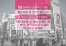 해외문화탐방 (일본)  30페이지