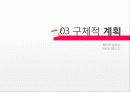 해외문화탐방 (일본)  32페이지