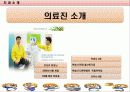 (치위생과) 소아치과 방문 보고서 - 목동 연세주니어치과 5페이지