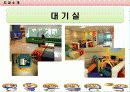 (치위생과) 소아치과 방문 보고서 - 목동 연세주니어치과 8페이지