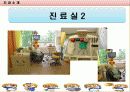 (치위생과) 소아치과 방문 보고서 - 목동 연세주니어치과 10페이지