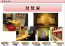 (치위생과) 소아치과 방문 보고서 - 목동 연세주니어치과 12페이지