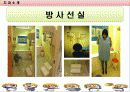 (치위생과) 소아치과 방문 보고서 - 목동 연세주니어치과 13페이지