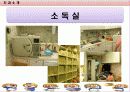 (치위생과) 소아치과 방문 보고서 - 목동 연세주니어치과 14페이지