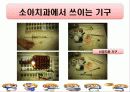 (치위생과) 소아치과 방문 보고서 - 목동 연세주니어치과 16페이지