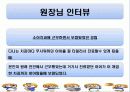 (치위생과) 소아치과 방문 보고서 - 목동 연세주니어치과 20페이지