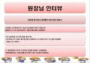 (치위생과) 소아치과 방문 보고서 - 목동 연세주니어치과 21페이지