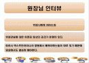 (치위생과) 소아치과 방문 보고서 - 목동 연세주니어치과 22페이지