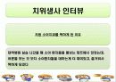 (치위생과) 소아치과 방문 보고서 - 목동 연세주니어치과 23페이지