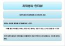 (치위생과) 소아치과 방문 보고서 - 목동 연세주니어치과 24페이지
