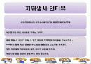 (치위생과) 소아치과 방문 보고서 - 목동 연세주니어치과 26페이지