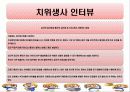 (치위생과) 소아치과 방문 보고서 - 목동 연세주니어치과 27페이지