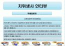 (치위생과) 소아치과 방문 보고서 - 목동 연세주니어치과 30페이지