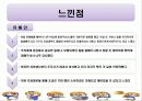 (치위생과) 소아치과 방문 보고서 - 목동 연세주니어치과 32페이지