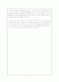 한국 미래의 가족모습 : 1인 가족의 증가에 대한 고찰 9페이지