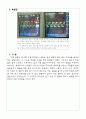 OP-AMP 미분기 적분기 결과 3페이지