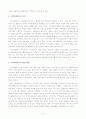 각 국가의 지역사회복지의 역사에 대해 설명하고, 우리나라의 지역사회복지에 미친 영향을 중심으로 서술. 2페이지