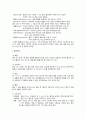 [자연과학] 정상 신생아 사정 2페이지