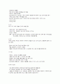 [자연과학] 정상 신생아 사정 4페이지