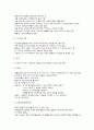 [자연과학] 정상 신생아 사정 13페이지