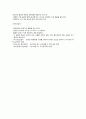 [자연과학] 정상 신생아 사정 14페이지