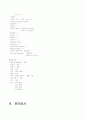 정상신생아^^ 8페이지