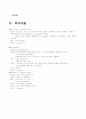 정상신생아^^ 9페이지
