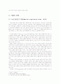 기질의 정의, 특성, 유형, 유전과 환경의 영향, 기질의 발달 4페이지