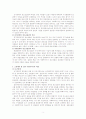 청소년복지_집단사회사업 실천방법에서 단계별특성과 사회복지사의역할 3페이지