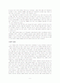 '색깔의힘'독후감 5페이지