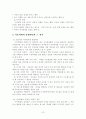 아동학대의현황과대책방안 7페이지