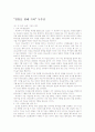 [독후감] “열방을 향해 가라” (존 파이퍼 저) 1페이지