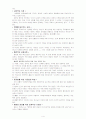 흑인신학과 종교교육 (Black Theology and Religious Education) - 그랜트 S. 쇼클리 4페이지