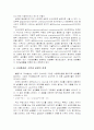 실업의 정의와 종류 및 대책방안 조사분석 4페이지