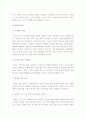 [SNS] SNS규제 찬반입장과 나의 견해-SNS장단점, SNS발전방안, 소셜네트워크서비스, 소셜미디어- 7페이지