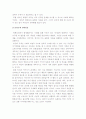 [SNS] SNS규제 찬반입장과 나의 견해-SNS장단점, SNS발전방안, 소셜네트워크서비스, 소셜미디어- 12페이지