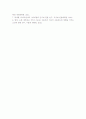 [SNS] SNS규제 찬반입장과 나의 견해-SNS장단점, SNS발전방안, 소셜네트워크서비스, 소셜미디어- 14페이지