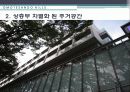 OMOTESANDO HILLS1 13페이지