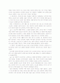 비서백서 서평 2페이지