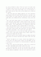 비서백서 서평 3페이지