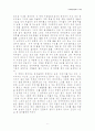 2011.11.05 그건, 사랑이었네(북리뷰) 2페이지