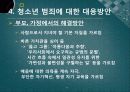 청소년 범죄 7페이지