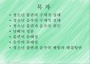 청소년 흡연과 음주 2페이지