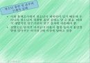 청소년 흡연과 음주 3페이지