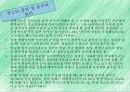 청소년 흡연과 음주 8페이지