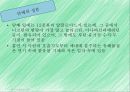 청소년 흡연과 음주 9페이지