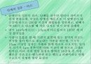 청소년 흡연과 음주 11페이지